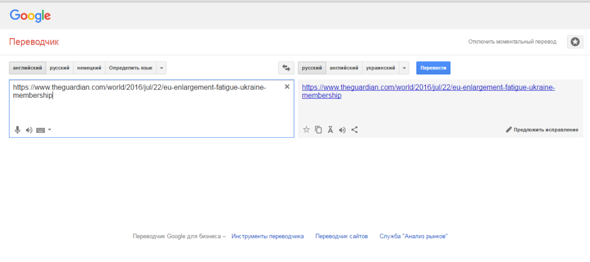 Google translate по фото онлайн бесплатно