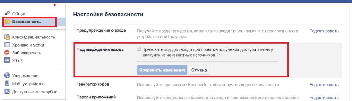 Требуется подтверждение. Фейсбук код для входа. Генератор кодов в приложении Facebook. Как подтвердить вход на Фейсбук с другого устройства. Подтвердить вход на Фейсбук.