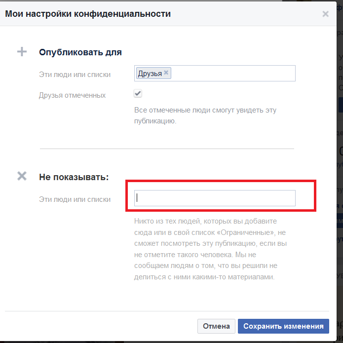 Просмотр пользователя. Настройки и конфиденциальность в Фейсбук. Что такое защита конфиденциальности на телефоне. Настройки приватности в Фейсбук. Как на Фейсбук посмотреть заблокированных пользователей.