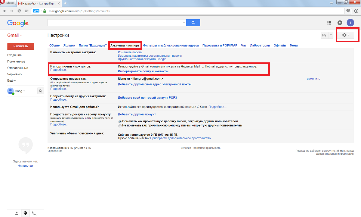 Почту gmail ru. Gmail контакты. Импорт почты в gmail. Как добавить контакт в gmail. Как изменить адрес электронной почты в gmail.