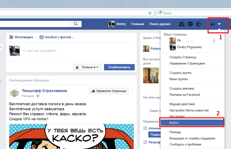 Как выйти из facebook