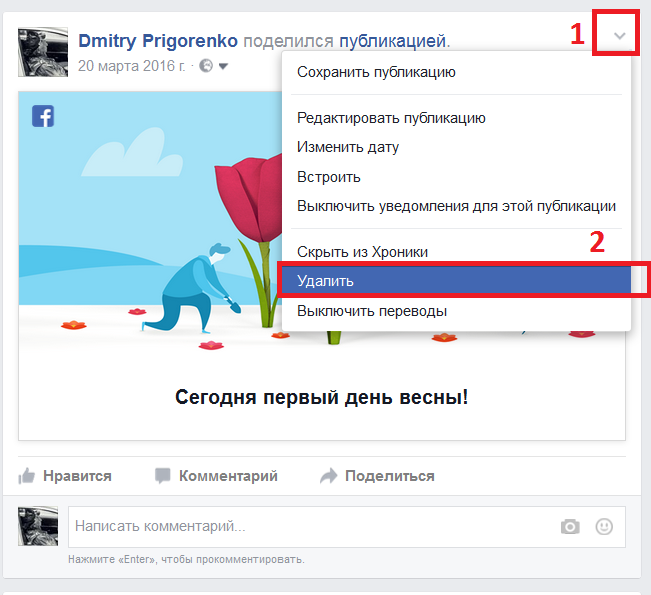 Удаляем фотографии в Facebook