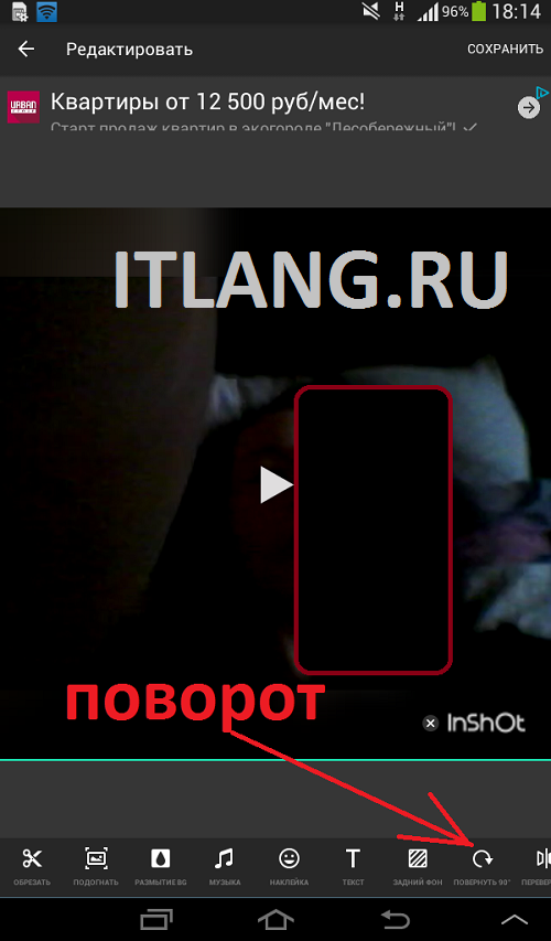 Как перевернуть видео на телефоне. Как развернуть фото в телефоне. Как развернуть видео на телефоне. Как перевернуть фото на андроиде. Как повернуть видео на андроиде.