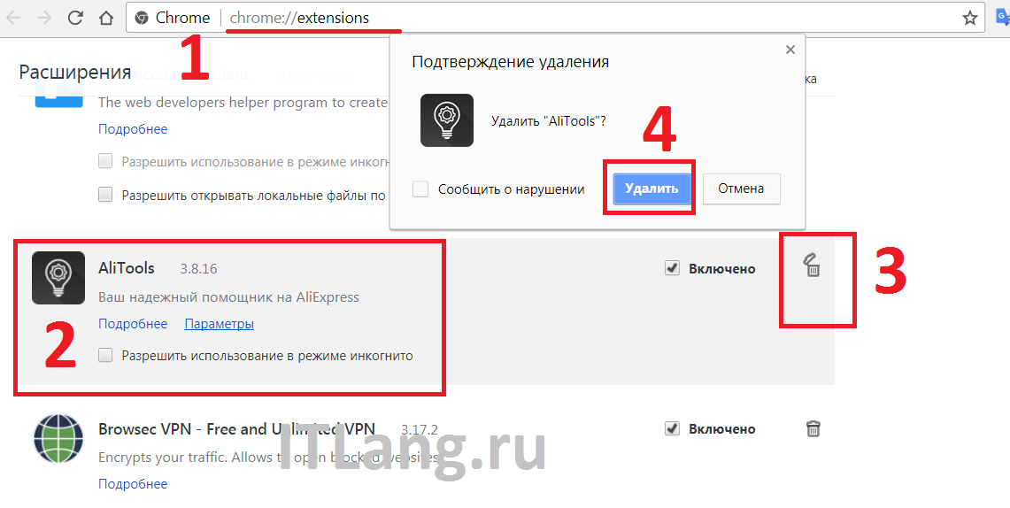 Chrome extensions расширение